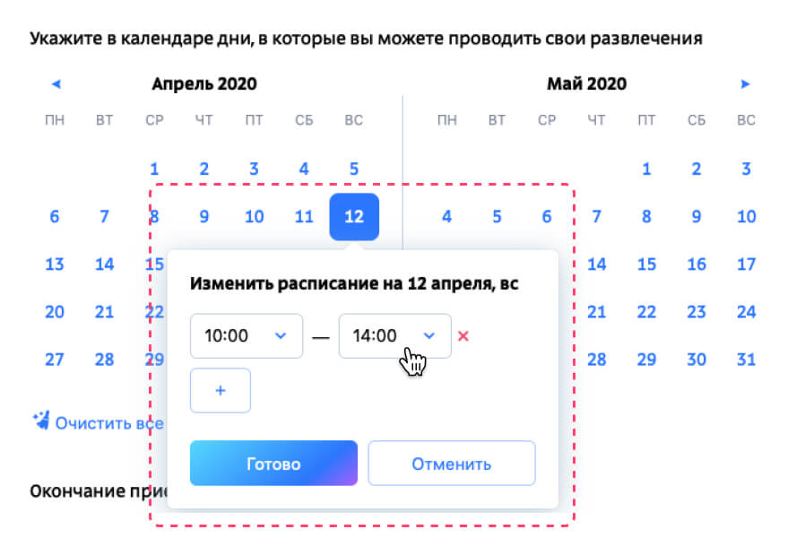 Напоминание в гугл календаре. Значок календарь на самсунг. Календарь с окошками. Календарь специальный. Календарь.